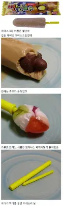 요즘 아이스크림 별난바 근황