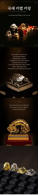 국립중앙박물관 국새 키캡 키링