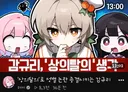 남장(?)여자 의혹 정면 돌파하겠다는 스트리머