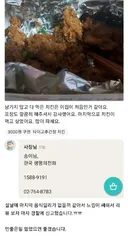 느낌이 쎄해서 경찰에 신고 했더니...