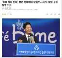 카페베네 창업주 근황