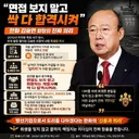 김승연 회장의 의리