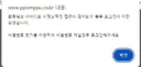 뽐뿌 로그인 풀림 짜증나네요
