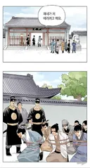 무협)사람들이 은근히 잘못 알고 있는 관무불가침