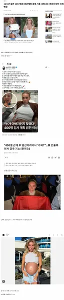 1057명과 성관계해 세계 기록 세운 여성 근황 ㄷㄷㄷ