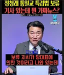 신천지 통일교 수사 보류 주범 ---> 정청래