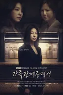 MBC 드라마에서 모녀 관계로 나오는 한고은-박세영.jpg (남편/아빠는 전노민)