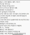 ㅇㅂ) 포셔가 생각하는 스마게 밸런스 패치 방향성