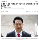 오세훈 결과예상. 벌금형 50만원~80만원 정도 나올듯 싶음.