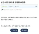 남친이랑 같이 쓸 장난감 추천 좀..