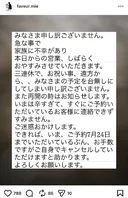 일본 한 가게의 휴업 공지