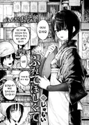 단정하고 조용한 아내에게 닿고싶은 남편.manhwa