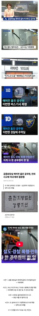 공무원 출신 코리안 트레버.jpg