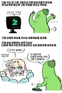 버튜버 방송 구경하다 발각당한 이야기.manhwa