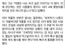 빅지성 비판한 서강일 축협 뭐시기 그분근황