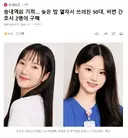 송내역의 기적.. 늦은 밤 열차서 쓰러진 50대, 비번 간호사 2명이 구해