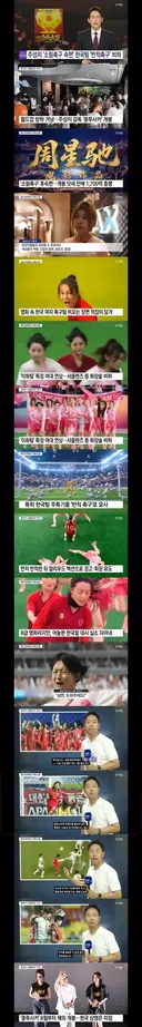 한국팀 비하 논란이라는 주성치의 신작 영화