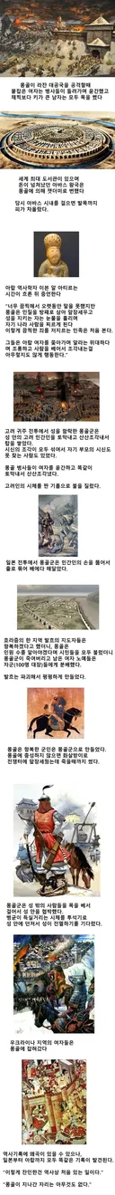 몽골군의 잔인함