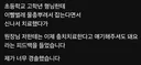 초등학교 고학년에게 피드백받았다는 치과의사