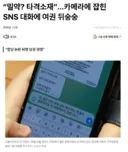 <정청래 입니다.>의혹 제기의 정석을 알려주마.