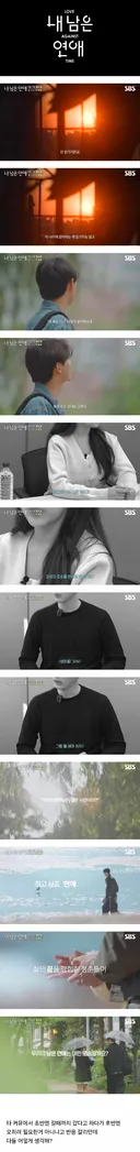 SBS에서 한다는 시한부들만 모아서 한다는연애 프로그램…jpg