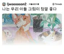 나는 우리 아들 그림이 정말 좋다