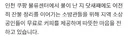 불났던 쿠팡 앞 카페 안내문에....소방관 100명 다녀갔다