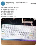남편 컴퓨터 쓰려다 빡침.jpg
