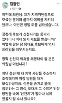 김광민 변호사 페이스북 jpg