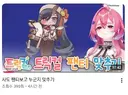 버튜버) 로제타 영상에 댓글을 남긴 일본으른양.jpg