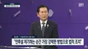 정청래 '신천지 개입 의혹, 뜬구름 잡는 식으로 치고 빠지기… 가장 강력하게 응징하겠다'