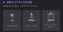 던파)요번주는 헬많이 돌았다