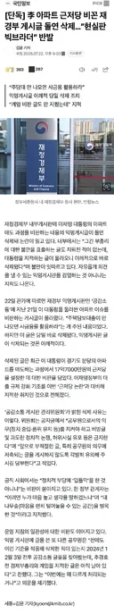 근저당 비꼰 게시글 강제 삭제하는 정부