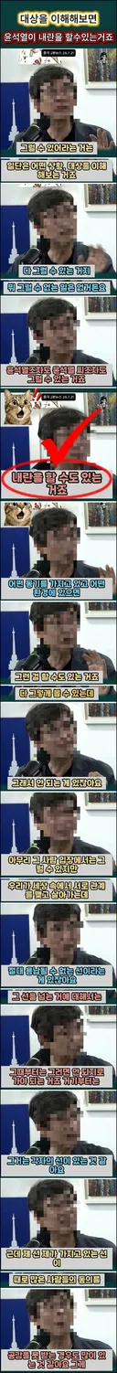 유시민, 윤석열이 내란을 할 수도 있는 거죠!