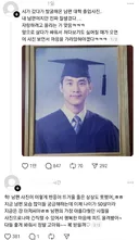 쓰레드에서 반응 뜨거운 남편 자랑.thread