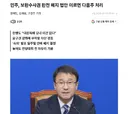 보완수사권 전면 폐지 가닥 검사는 수사 하지 않는다