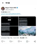 ㅇㅇㄱ)굴단한테 또 DM 테러당한 벱시트레인