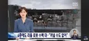 인천 쿠팡화재 대형참사 날뻔했네요