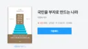 오늘 뉴스공장. 이광재의원, 미래펀드 청년 1억, 은퇴 40억 줌ㄷㄷㄷ