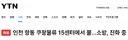 (속보) 쿠팡물류센터 또 불 ㄷㄷ