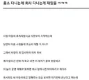 가족경영 회사 다니는데 너무 재밌다는 중소인