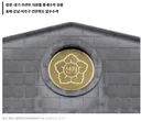 [속보]선관위 투표율 허위 입력 포착…합수본, 압수수색