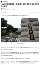 [속보] 투표지 합수본, '투표 통계 조작' 포착해 중앙선관위 압수수색