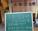 맛은 없어도 믿음이 가는 빵집.jpg