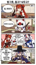 한중일 중 한국만 밥을 들고 안 먹는 이유