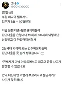 8월 입주예정 신축아파트(팰루시드) 잔금대출 안나와서 난리남