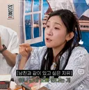 혼자서 쉬어야 쉬는 거다 vs 같이 있으면서 쉬면 된다