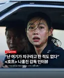 속보) 나홍진의 충격고백 ㄷㄷㄷ