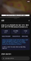 선관위 압수수색.gisa