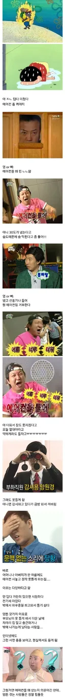 여름에 부모랑 사는 집 중에 의외로 꽤 있다는